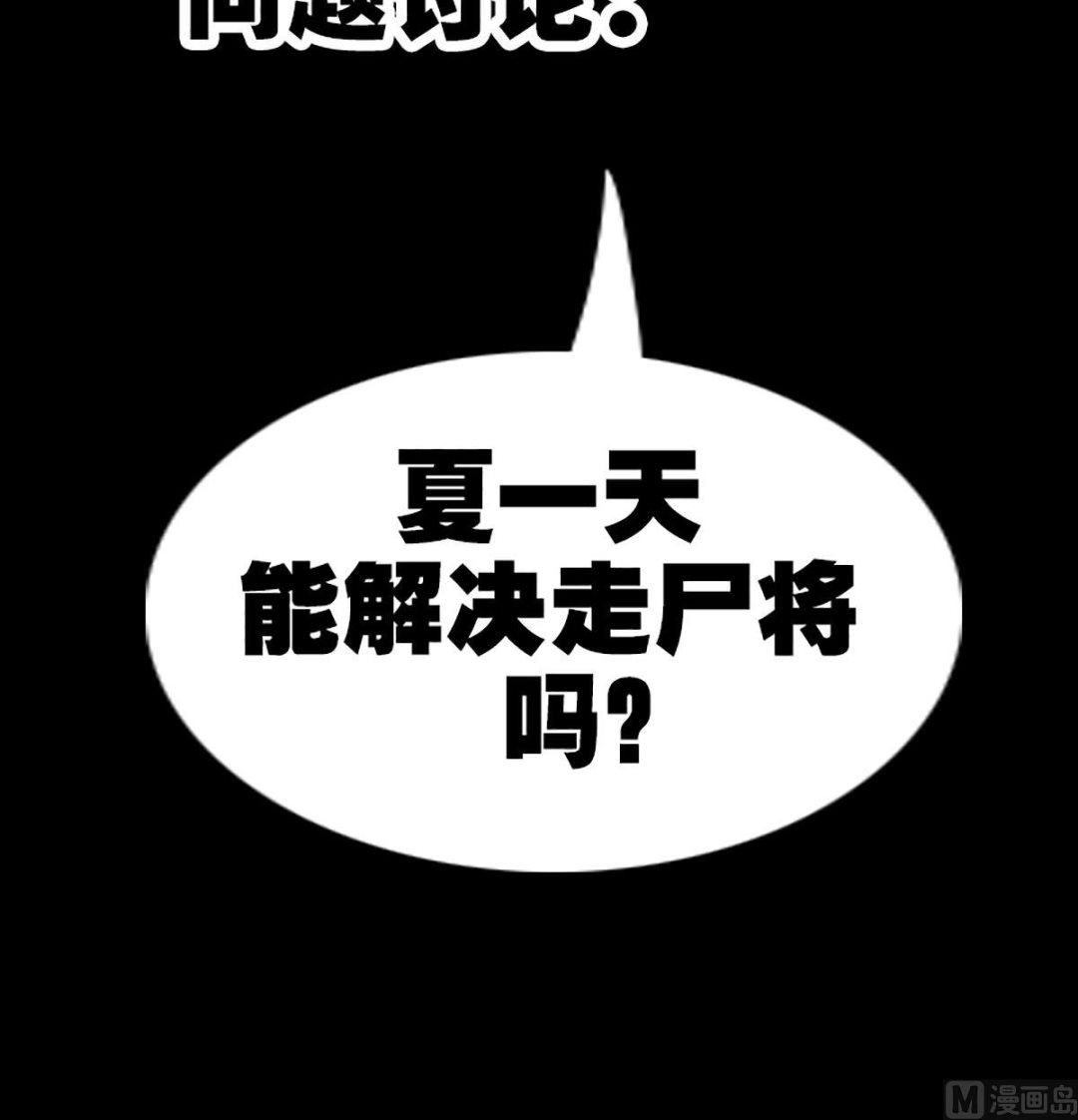 《劫天运》漫画最新章节第350话 真相免费下拉式在线观看章节第【75】张图片