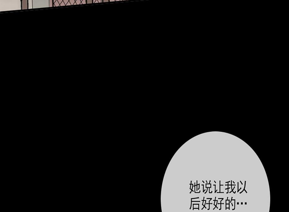 《劫天运》漫画最新章节第350话 真相免费下拉式在线观看章节第【8】张图片