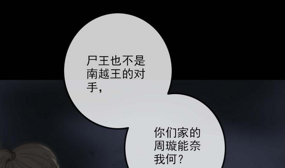 《劫天运》漫画最新章节第352话 折磨免费下拉式在线观看章节第【23】张图片