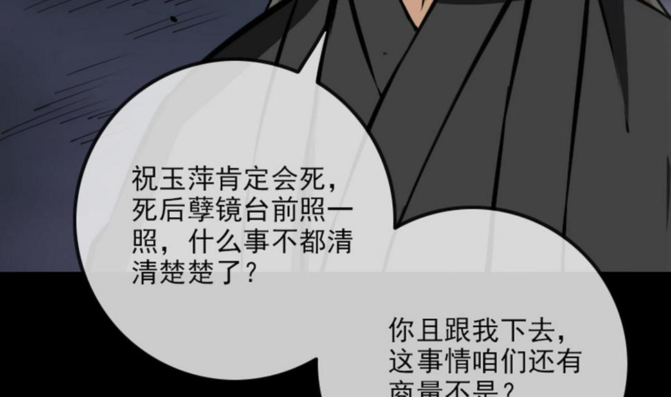 《劫天运》漫画最新章节第352话 折磨免费下拉式在线观看章节第【31】张图片