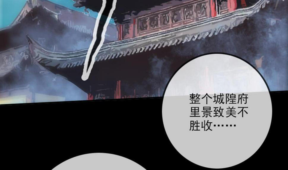 《劫天运》漫画最新章节第352话 折磨免费下拉式在线观看章节第【46】张图片