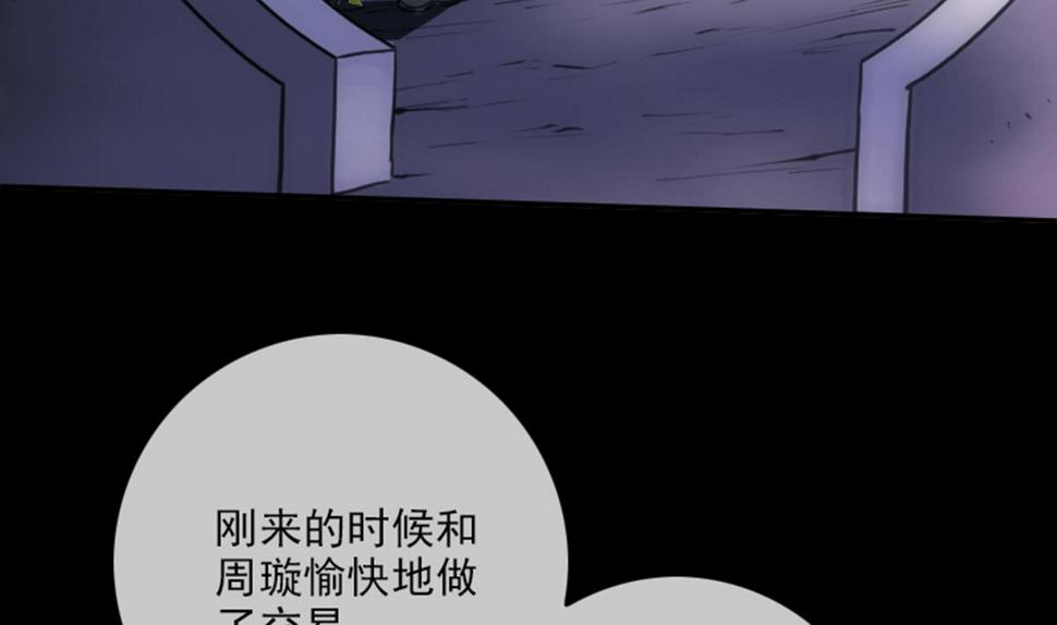 《劫天运》漫画最新章节第352话 折磨免费下拉式在线观看章节第【49】张图片