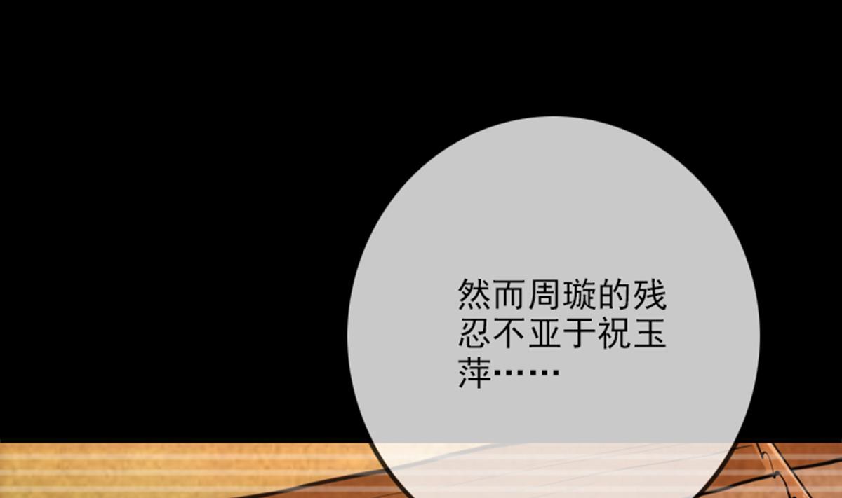 《劫天运》漫画最新章节第352话 折磨免费下拉式在线观看章节第【52】张图片