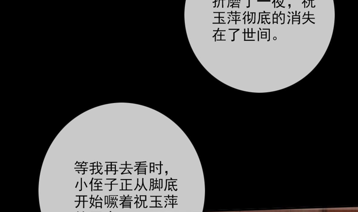 《劫天运》漫画最新章节第352话 折磨免费下拉式在线观看章节第【58】张图片