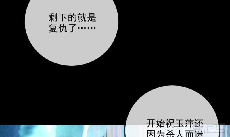 《劫天运》漫画最新章节第353话 情仇免费下拉式在线观看章节第【12】张图片