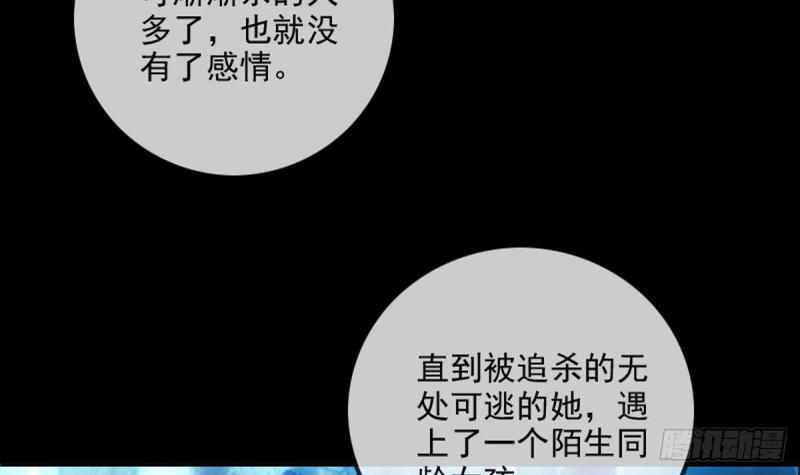 《劫天运》漫画最新章节第353话 情仇免费下拉式在线观看章节第【15】张图片