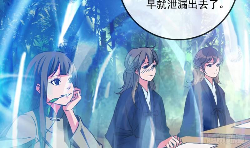 《劫天运》漫画最新章节第353话 情仇免费下拉式在线观看章节第【33】张图片