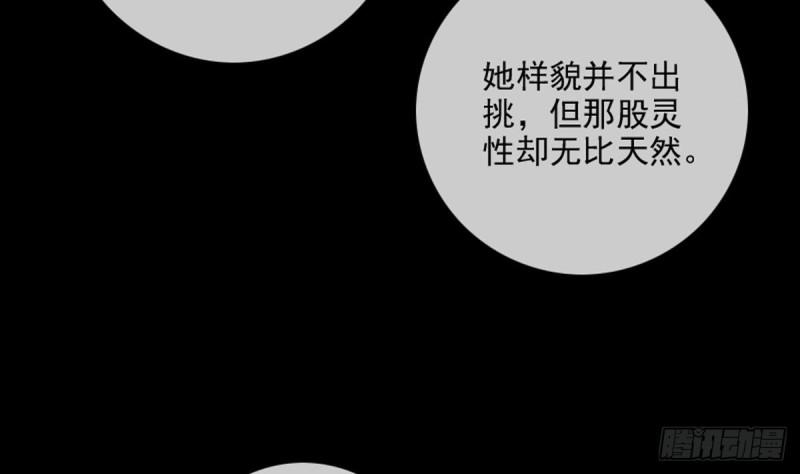 《劫天运》漫画最新章节第353话 情仇免费下拉式在线观看章节第【35】张图片