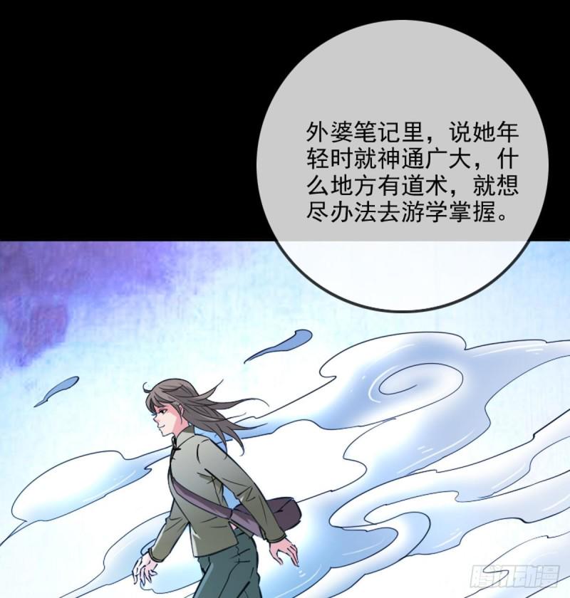 《劫天运》漫画最新章节第353话 情仇免费下拉式在线观看章节第【38】张图片