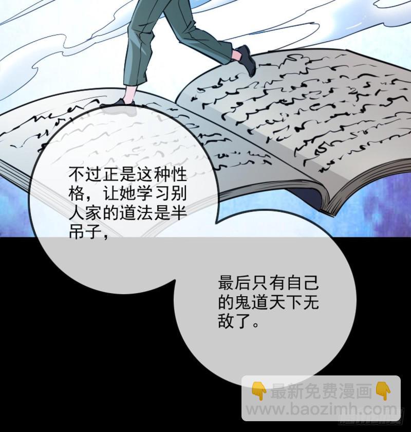 《劫天运》漫画最新章节第353话 情仇免费下拉式在线观看章节第【39】张图片