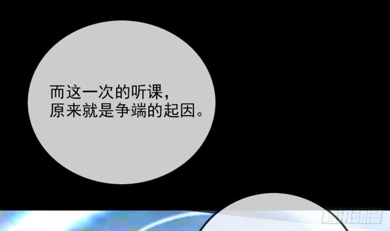 《劫天运》漫画最新章节第353话 情仇免费下拉式在线观看章节第【40】张图片