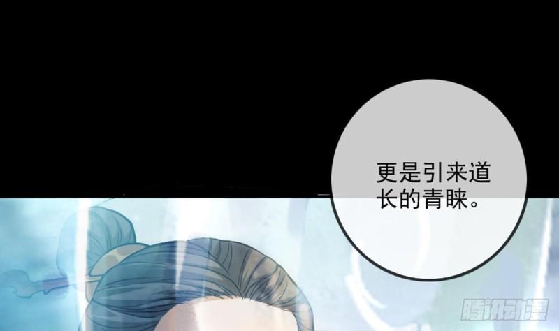 《劫天运》漫画最新章节第353话 情仇免费下拉式在线观看章节第【44】张图片