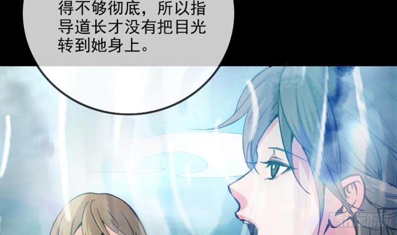 《劫天运》漫画最新章节第353话 情仇免费下拉式在线观看章节第【47】张图片