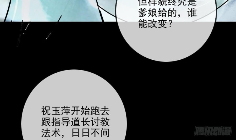 《劫天运》漫画最新章节第353话 情仇免费下拉式在线观看章节第【52】张图片