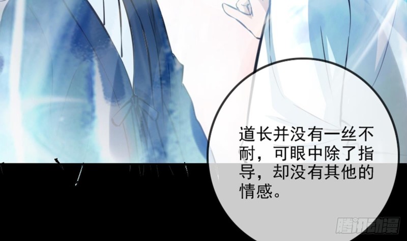 《劫天运》漫画最新章节第353话 情仇免费下拉式在线观看章节第【54】张图片