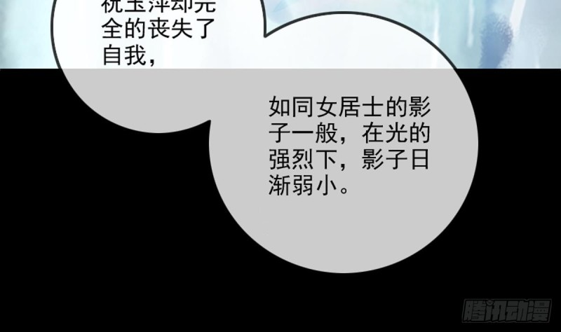 《劫天运》漫画最新章节第353话 情仇免费下拉式在线观看章节第【58】张图片