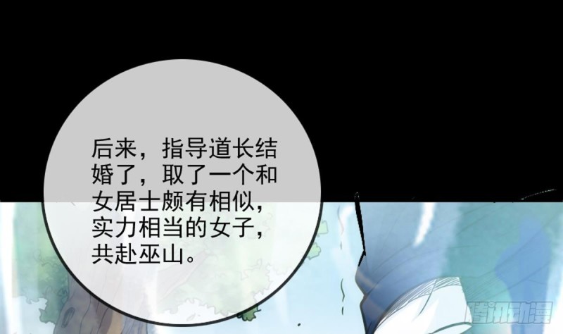 《劫天运》漫画最新章节第353话 情仇免费下拉式在线观看章节第【59】张图片