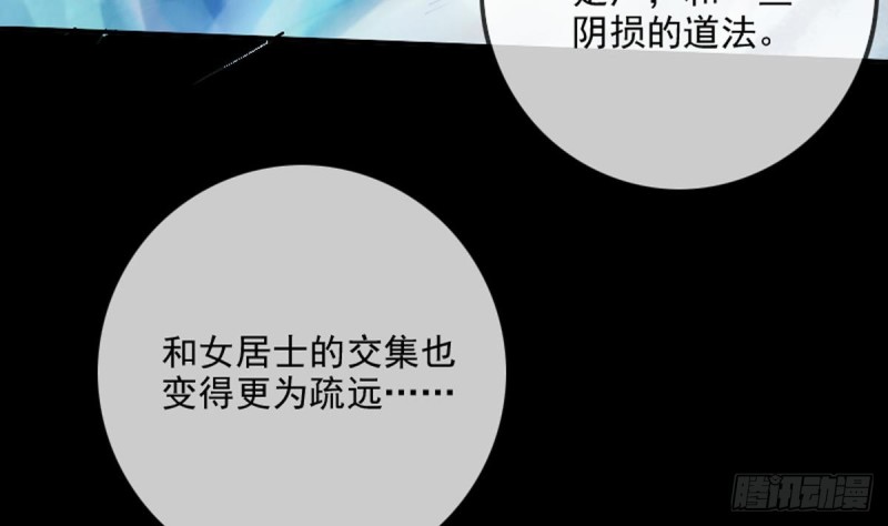 《劫天运》漫画最新章节第353话 情仇免费下拉式在线观看章节第【64】张图片