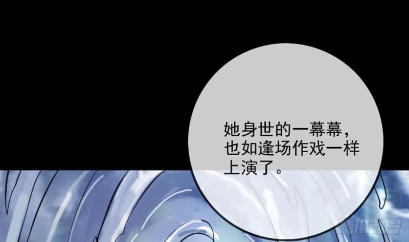 《劫天运》漫画最新章节第353话 情仇免费下拉式在线观看章节第【7】张图片