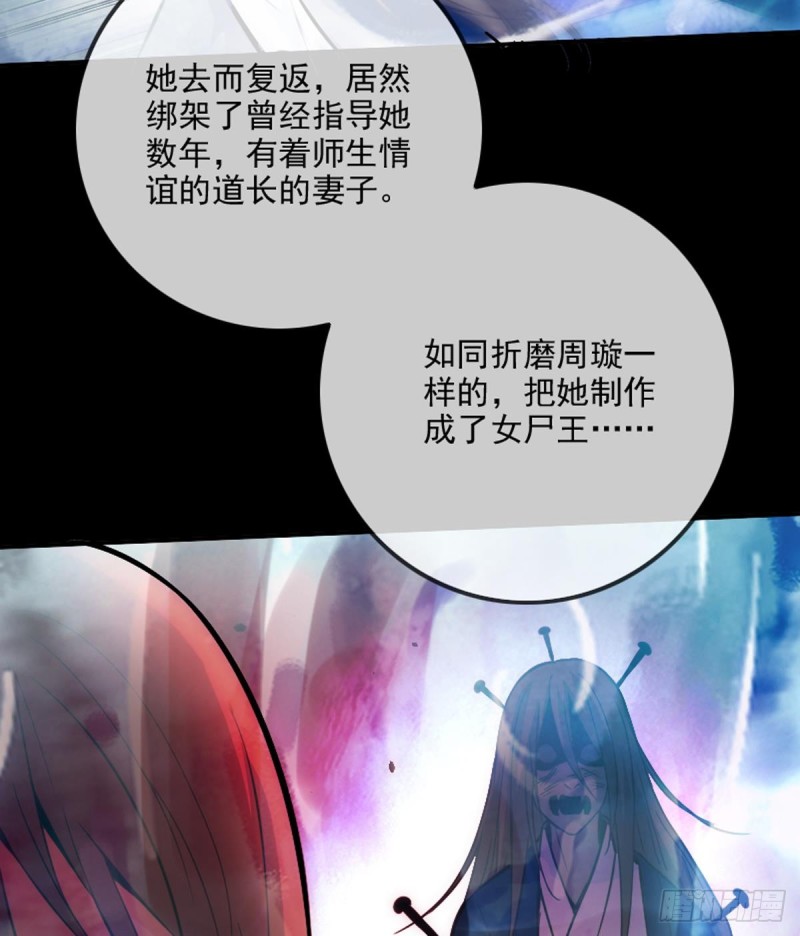 《劫天运》漫画最新章节第353话 情仇免费下拉式在线观看章节第【73】张图片