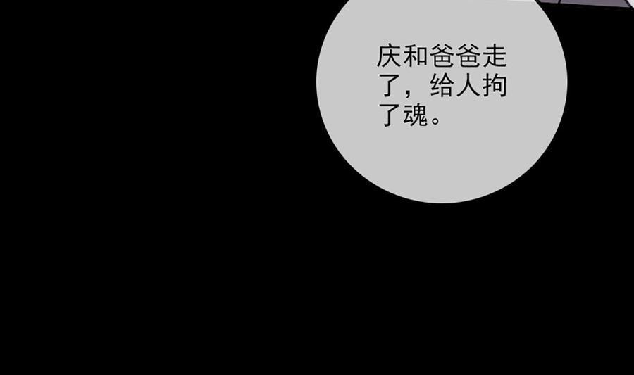 《劫天运》漫画最新章节第324话 闹人免费下拉式在线观看章节第【10】张图片