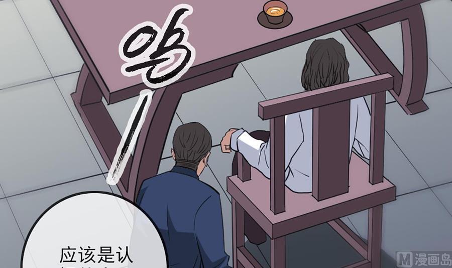 《劫天运》漫画最新章节第324话 闹人免费下拉式在线观看章节第【12】张图片