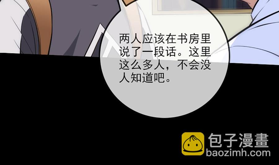 《劫天运》漫画最新章节第324话 闹人免费下拉式在线观看章节第【17】张图片