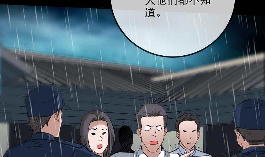 《劫天运》漫画最新章节第324话 闹人免费下拉式在线观看章节第【19】张图片