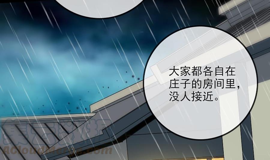 《劫天运》漫画最新章节第324话 闹人免费下拉式在线观看章节第【22】张图片