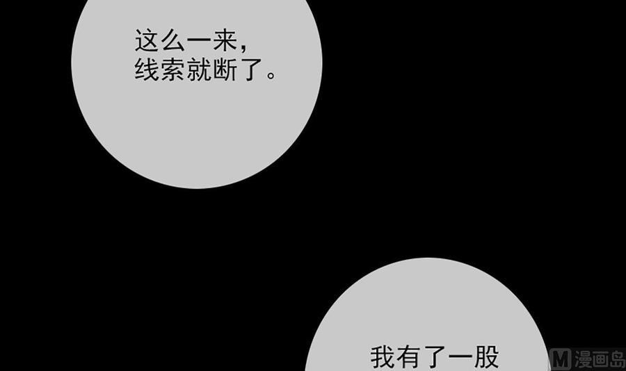 《劫天运》漫画最新章节第324话 闹人免费下拉式在线观看章节第【24】张图片