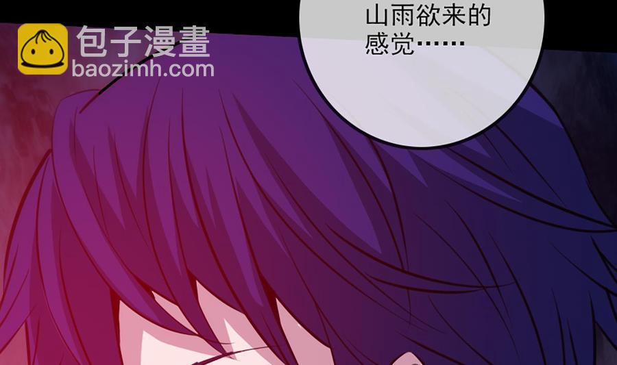 《劫天运》漫画最新章节第324话 闹人免费下拉式在线观看章节第【25】张图片