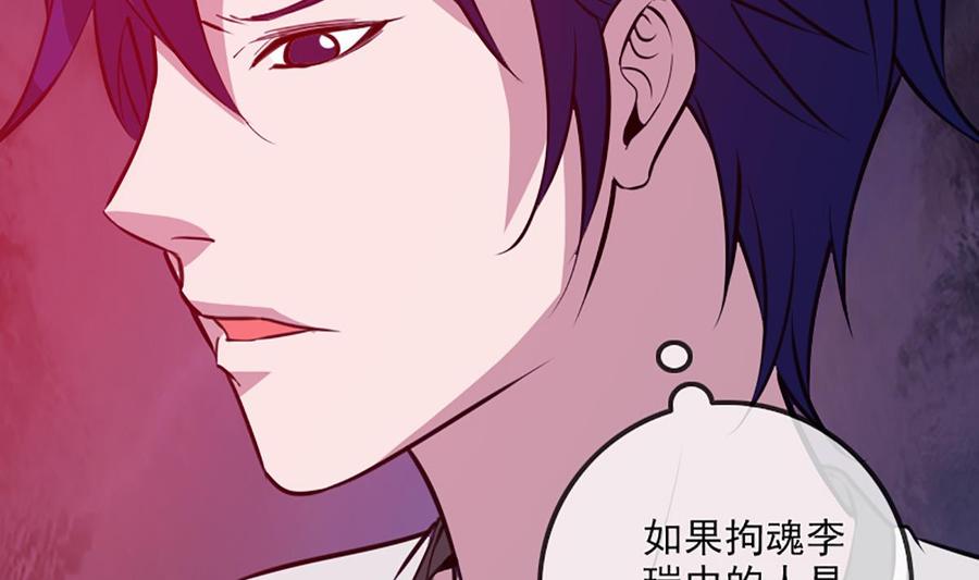 《劫天运》漫画最新章节第324话 闹人免费下拉式在线观看章节第【26】张图片