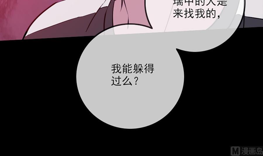 《劫天运》漫画最新章节第324话 闹人免费下拉式在线观看章节第【27】张图片