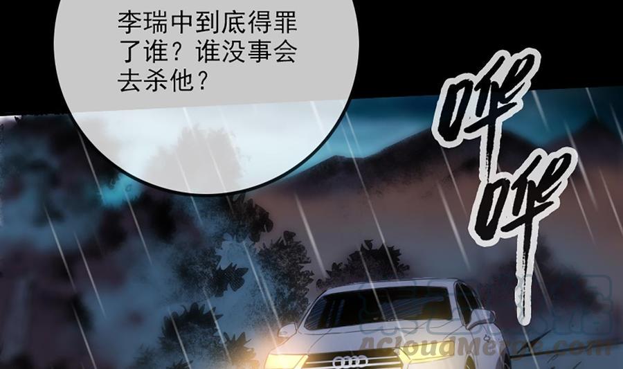 《劫天运》漫画最新章节第324话 闹人免费下拉式在线观看章节第【29】张图片