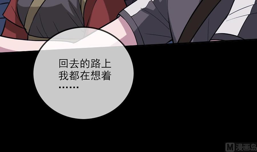 《劫天运》漫画最新章节第324话 闹人免费下拉式在线观看章节第【33】张图片