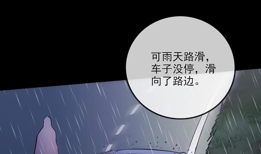 《劫天运》漫画最新章节第324话 闹人免费下拉式在线观看章节第【37】张图片