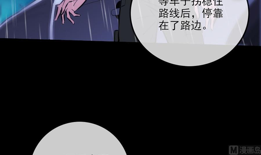 《劫天运》漫画最新章节第324话 闹人免费下拉式在线观看章节第【45】张图片