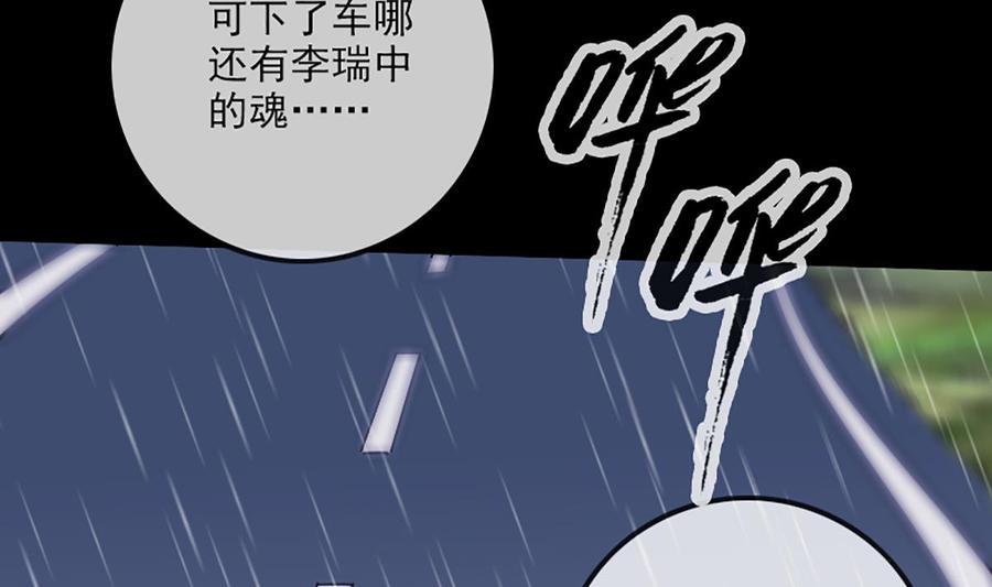 《劫天运》漫画最新章节第324话 闹人免费下拉式在线观看章节第【46】张图片