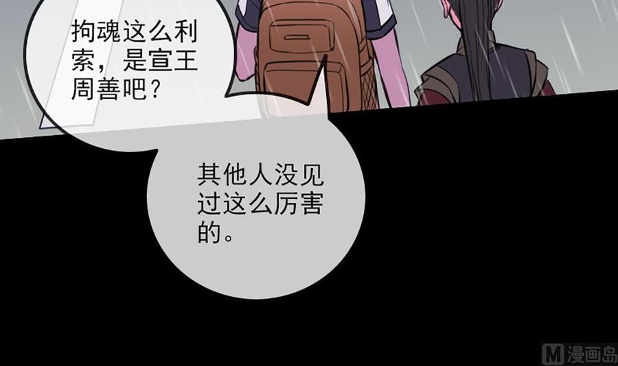 《劫天运》漫画最新章节第324话 闹人免费下拉式在线观看章节第【48】张图片