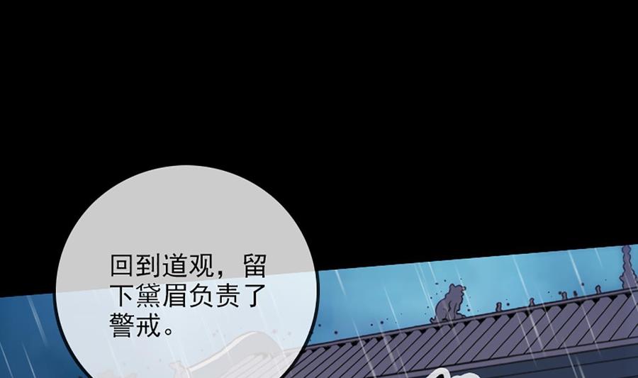 《劫天运》漫画最新章节第324话 闹人免费下拉式在线观看章节第【56】张图片