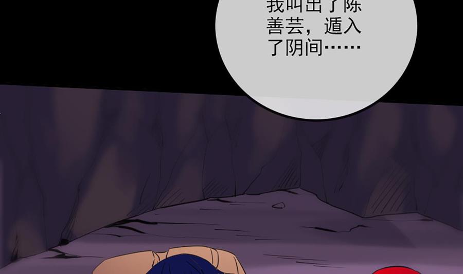 《劫天运》漫画最新章节第324话 闹人免费下拉式在线观看章节第【59】张图片