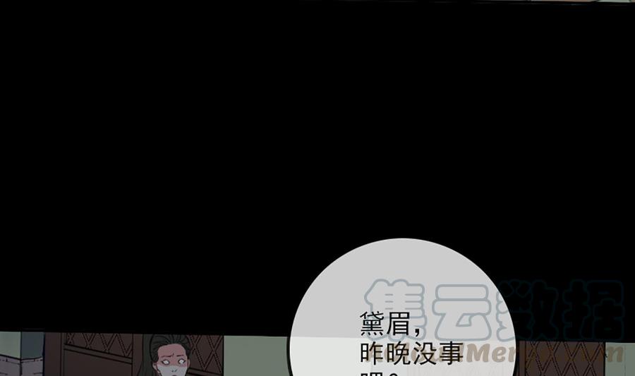 《劫天运》漫画最新章节第324话 闹人免费下拉式在线观看章节第【64】张图片