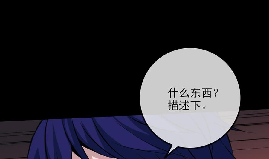 《劫天运》漫画最新章节第324话 闹人免费下拉式在线观看章节第【67】张图片