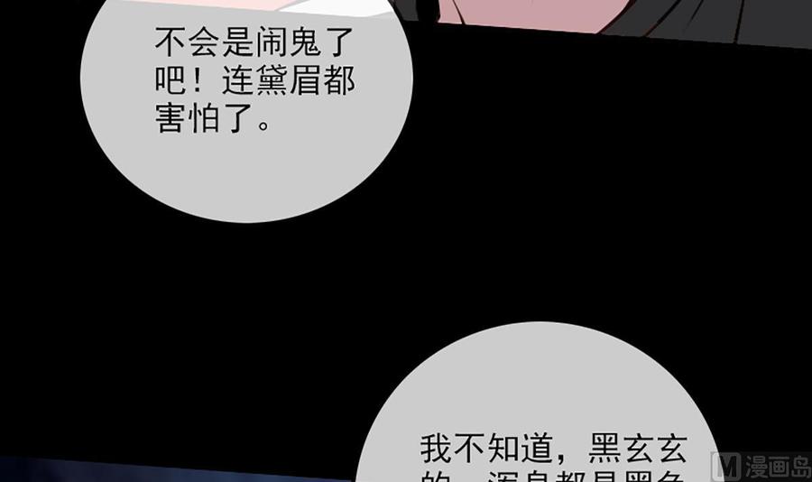 《劫天运》漫画最新章节第324话 闹人免费下拉式在线观看章节第【69】张图片