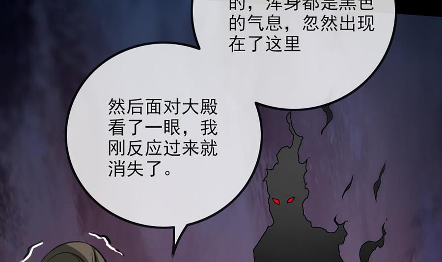 《劫天运》漫画最新章节第324话 闹人免费下拉式在线观看章节第【70】张图片