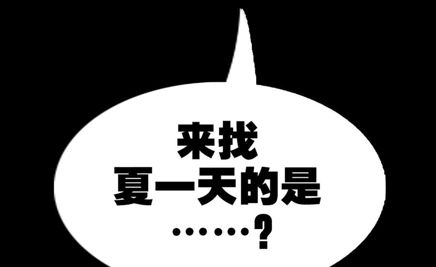 《劫天运》漫画最新章节第324话 闹人免费下拉式在线观看章节第【74】张图片