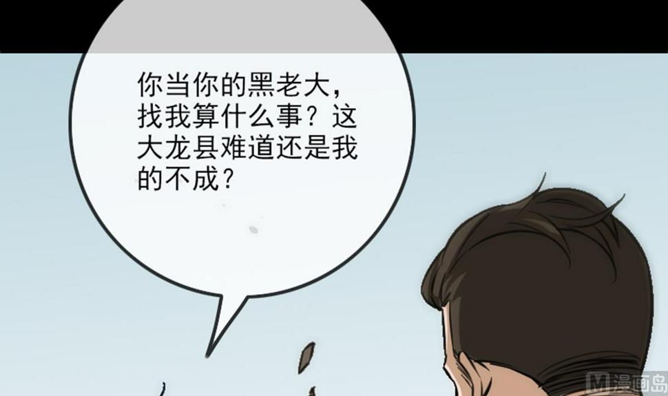 《劫天运》漫画最新章节第360话 生意免费下拉式在线观看章节第【12】张图片