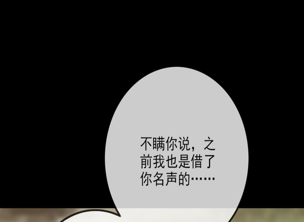 《劫天运》漫画最新章节第360话 生意免费下拉式在线观看章节第【17】张图片