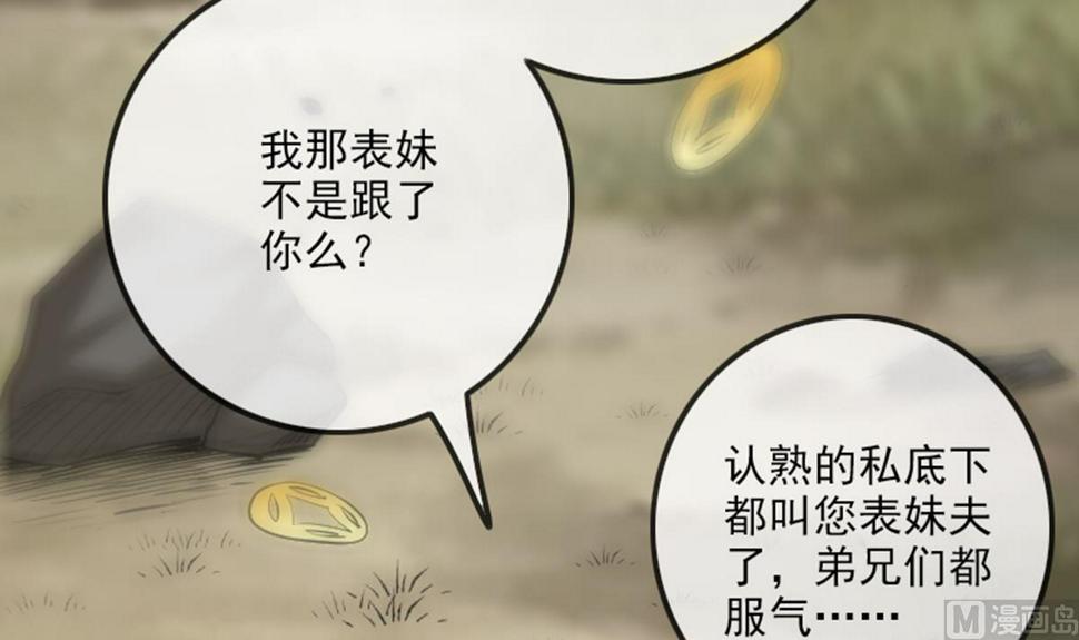 《劫天运》漫画最新章节第360话 生意免费下拉式在线观看章节第【18】张图片