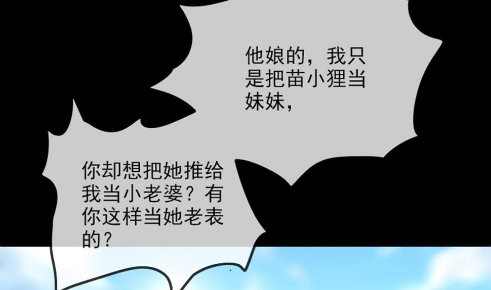 《劫天运》漫画最新章节第360话 生意免费下拉式在线观看章节第【23】张图片